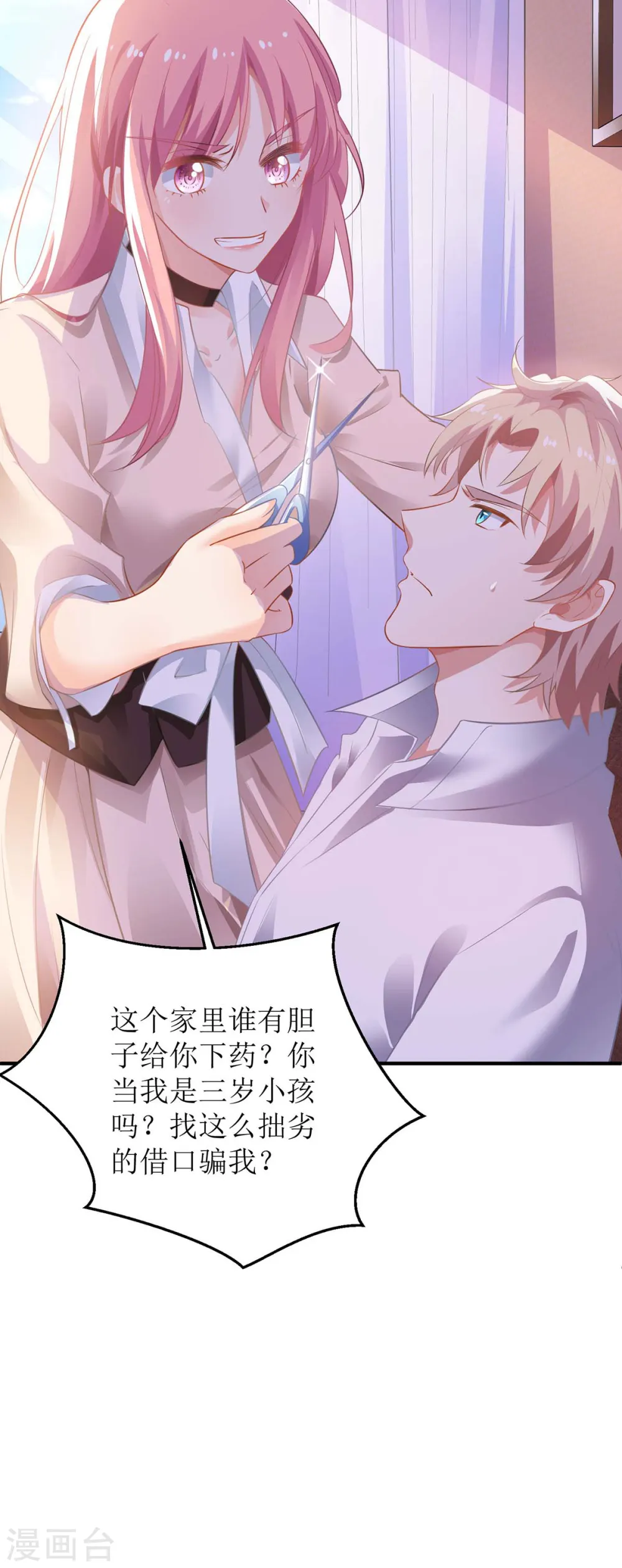 第107话 谁设计我？ 第22页