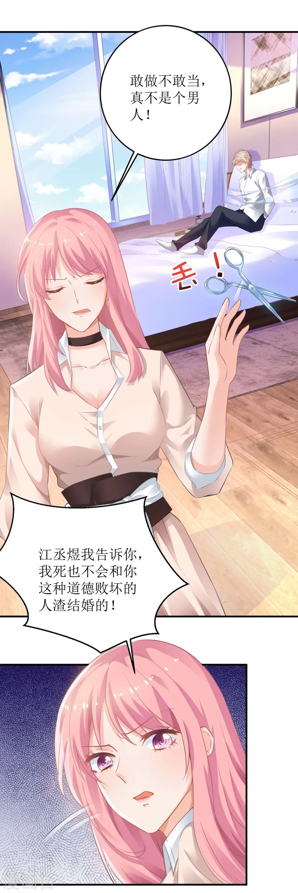 第107话 谁设计我？ 第24页