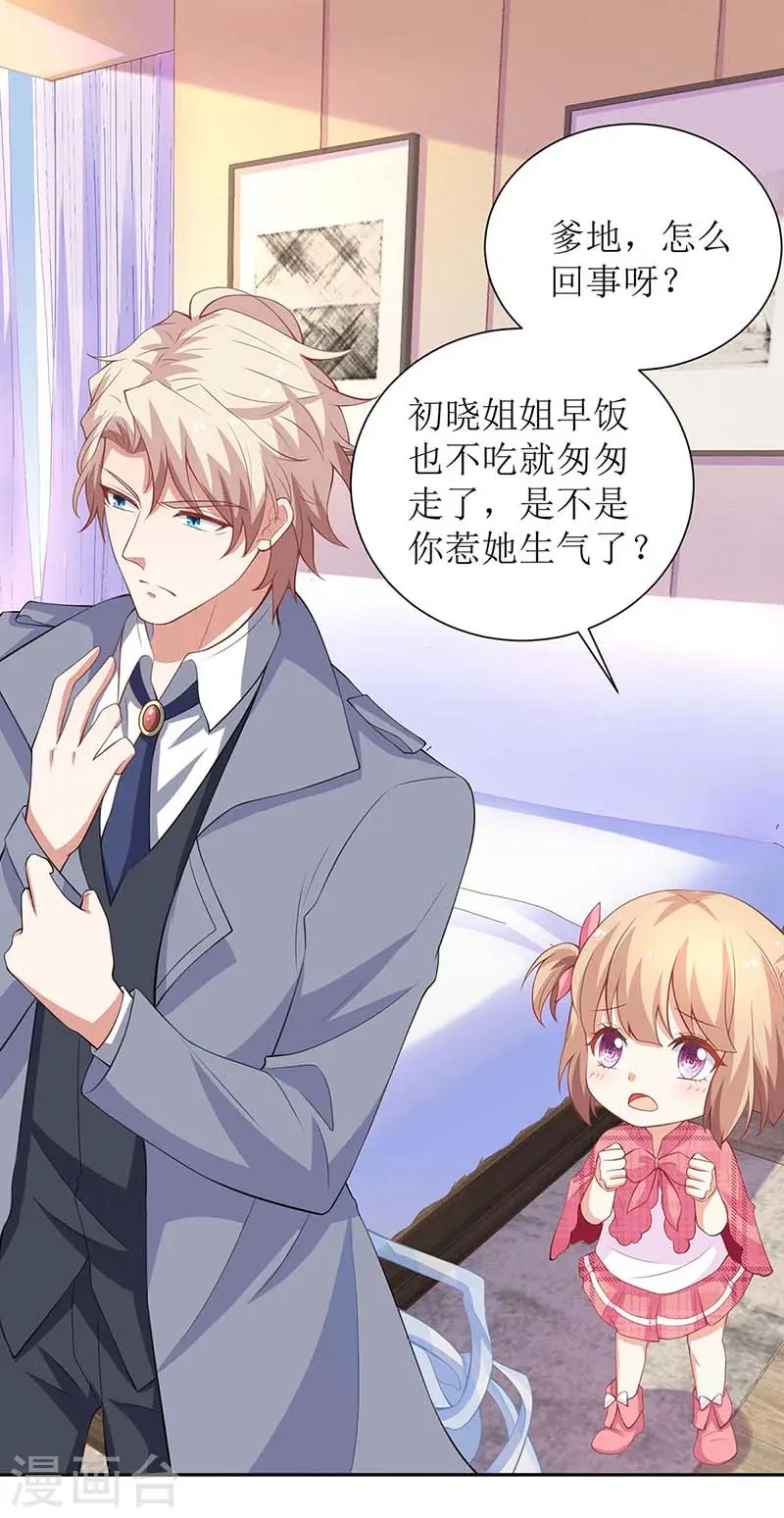 第108话 被发现了 第5页