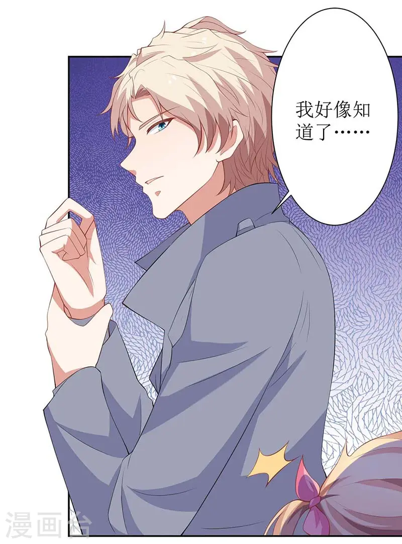 第108话 被发现了 第6页