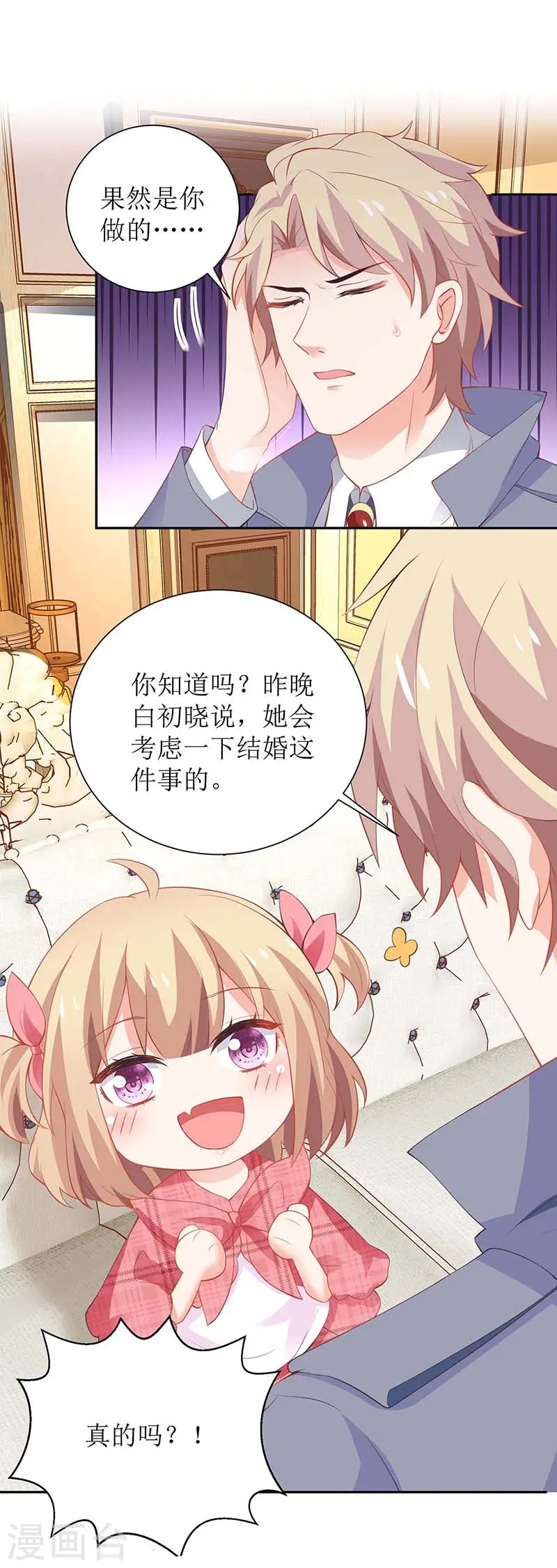 第108话 被发现了 第12页