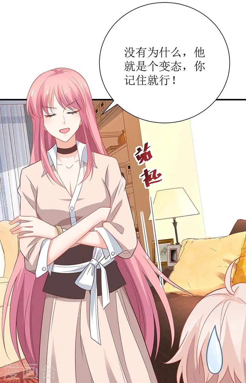 第108话 被发现了 第22页