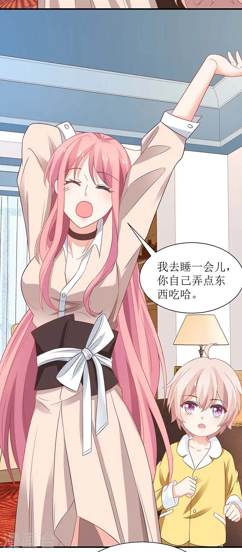 第108话 被发现了 第23页