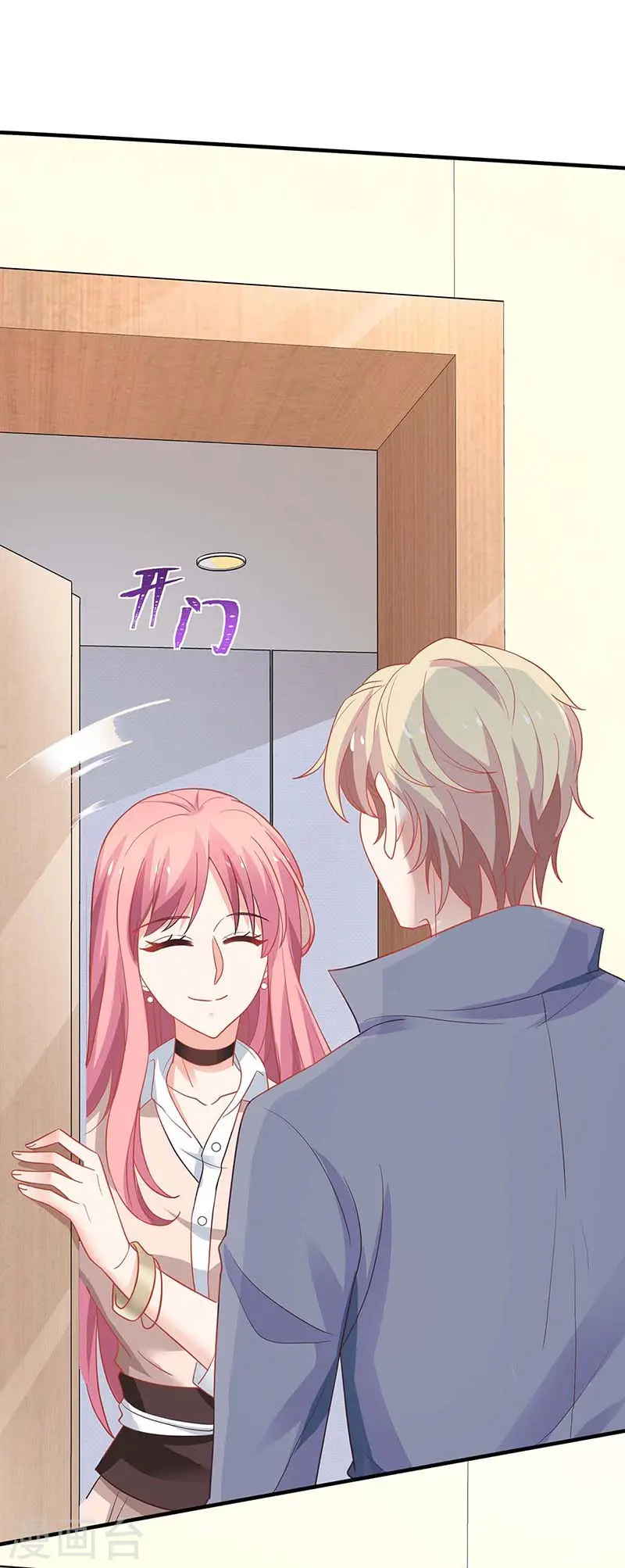第106话 你的脸好红 第24页
