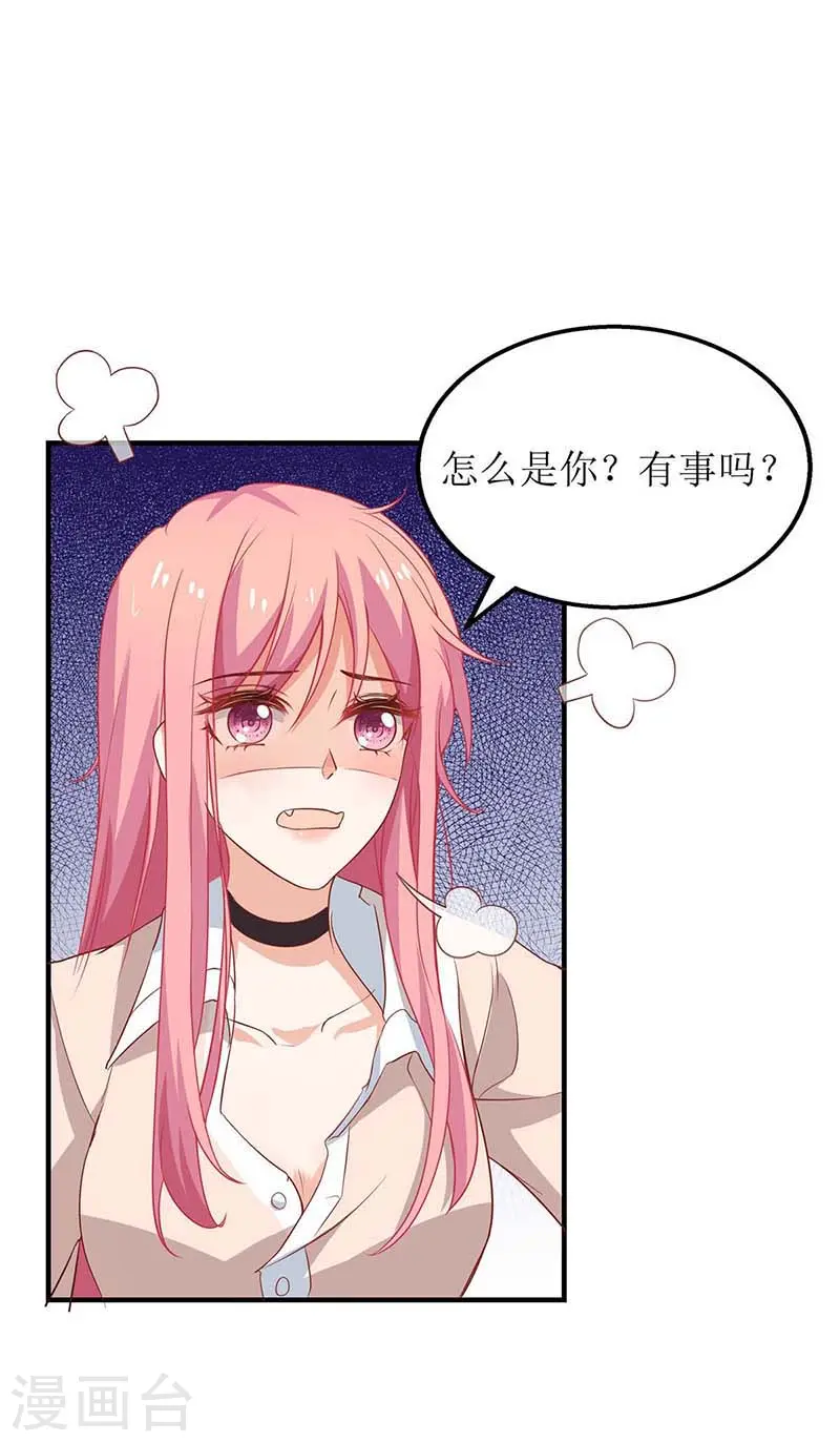 第106话 你的脸好红 第27页