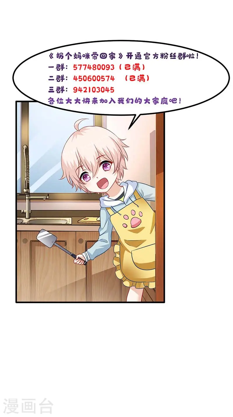 第106话 你的脸好红 第38页