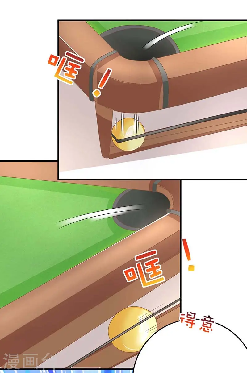 第103话 计划开始 第23页
