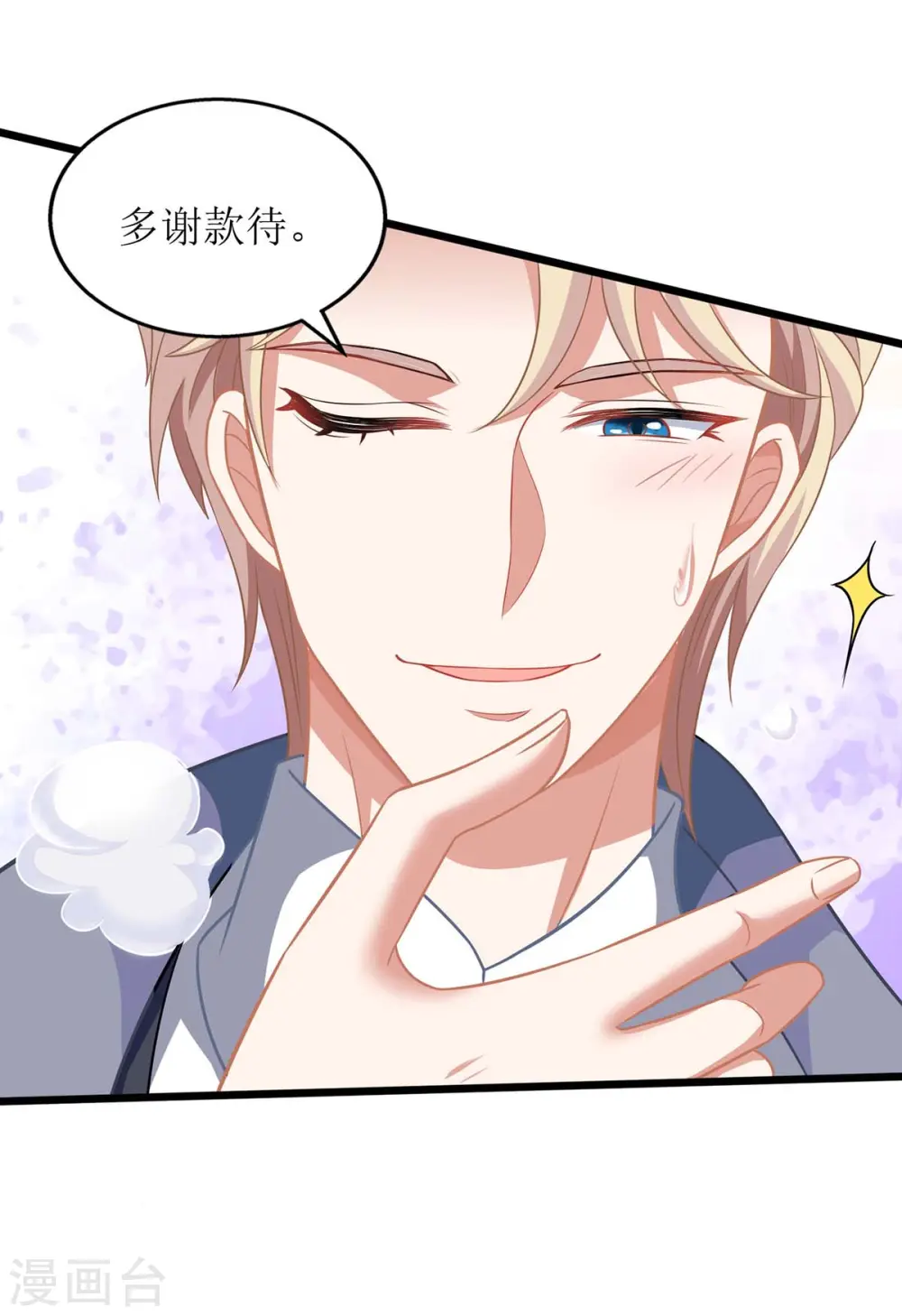 第104话 输了 就让我亲你 第30页