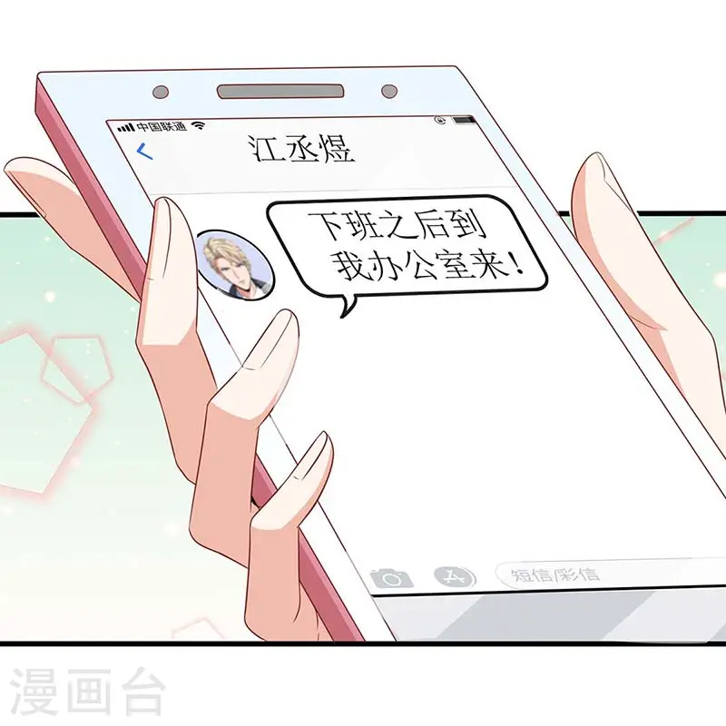 第100话 我要你负责 第4页