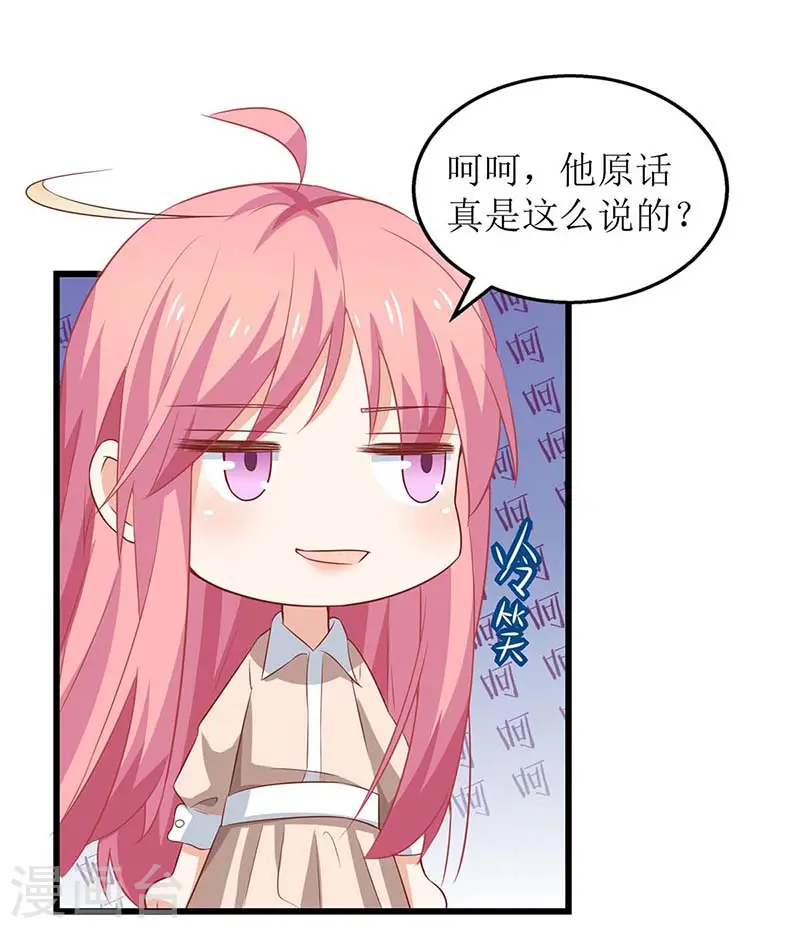 第100话 我要你负责 第11页