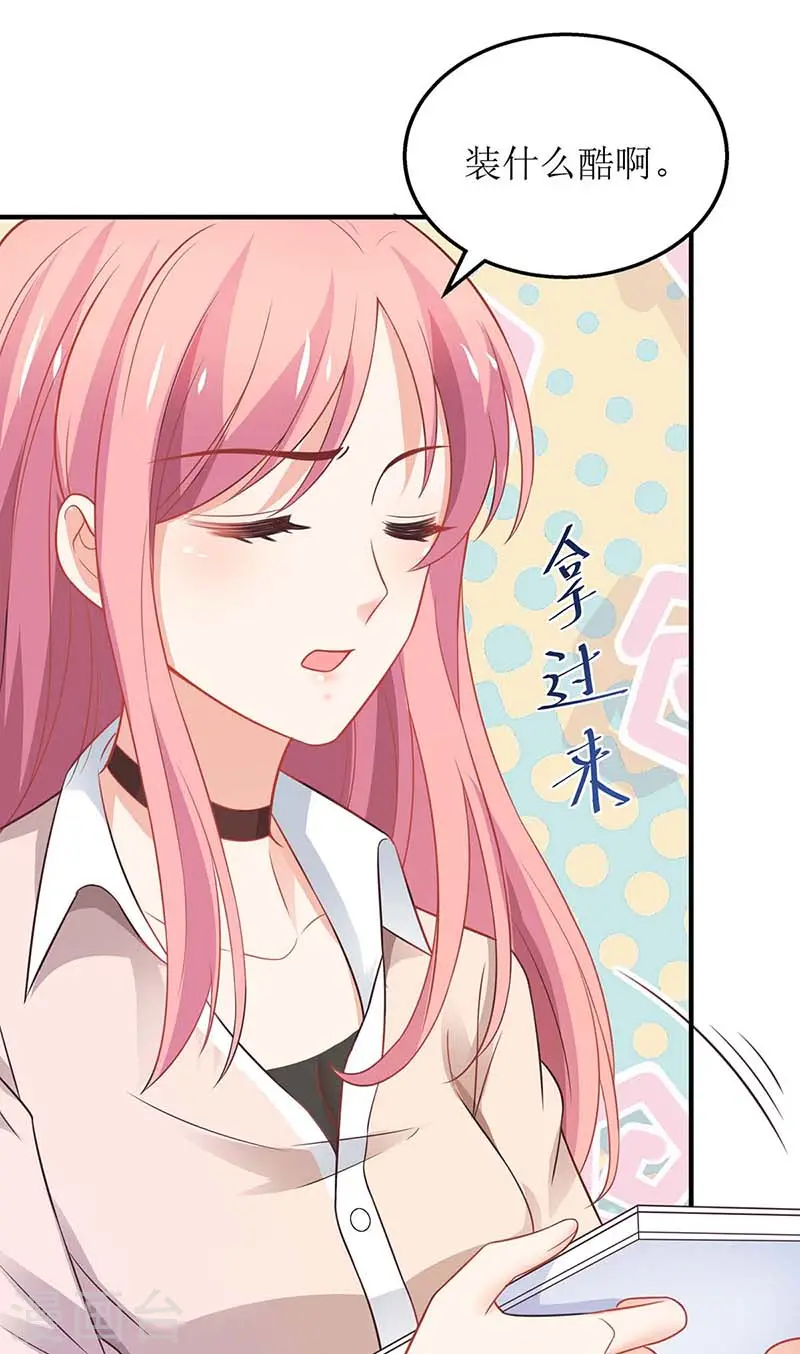 第100话 我要你负责 第20页