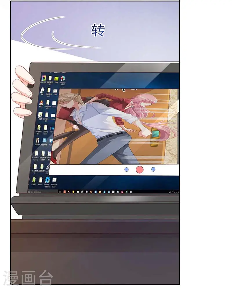 第100话 我要你负责 第29页