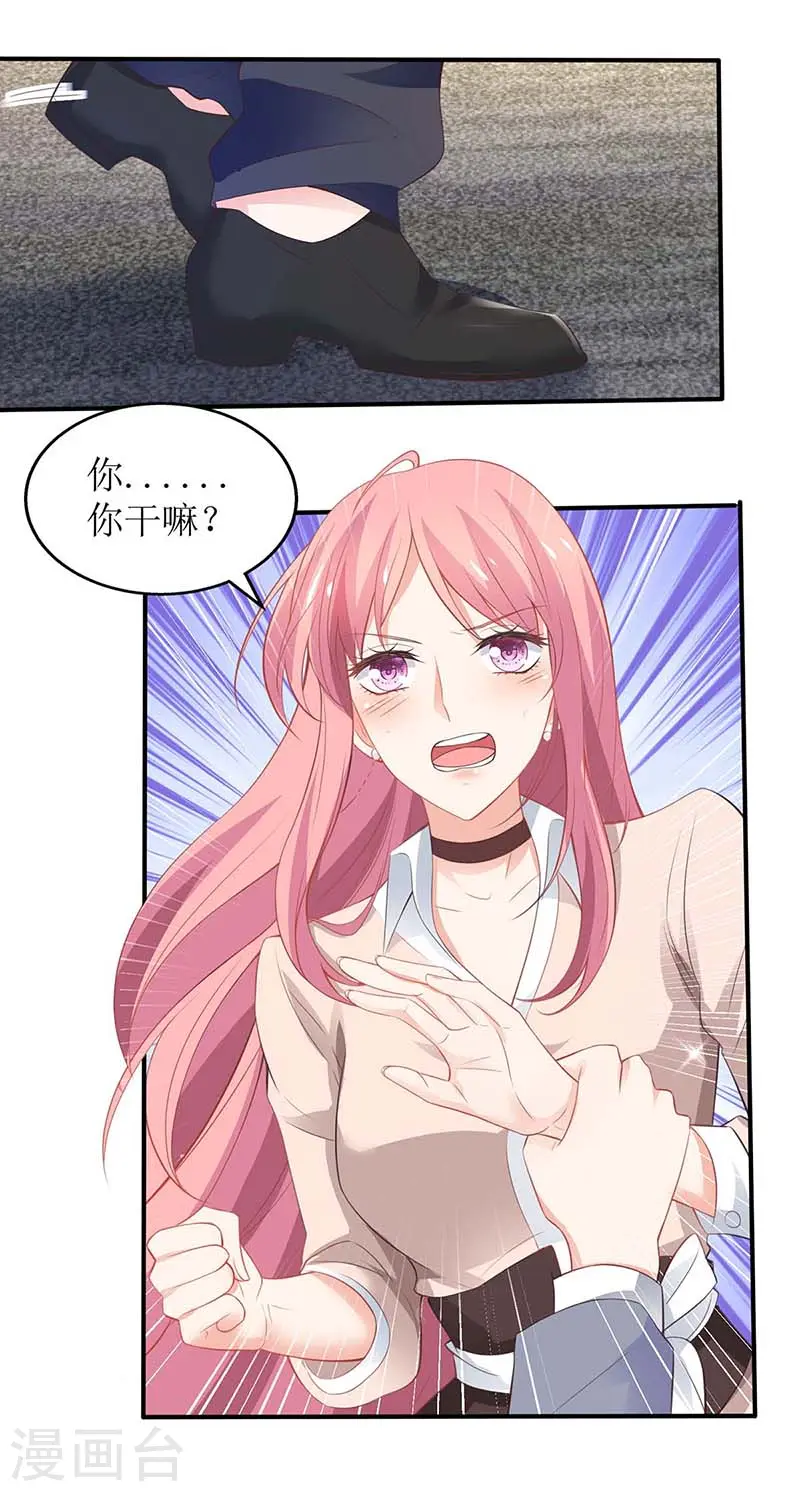 第100话 我要你负责 第36页
