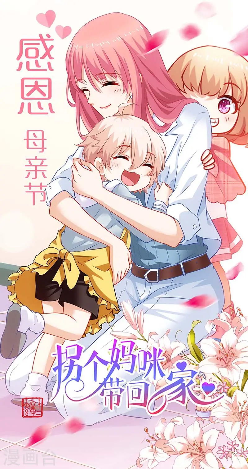 第100话 我要你负责 第39页