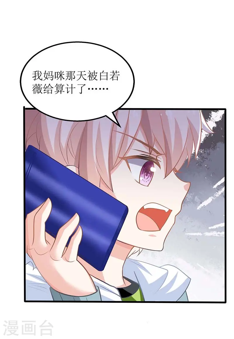 第99话 谜底揭开 第4页