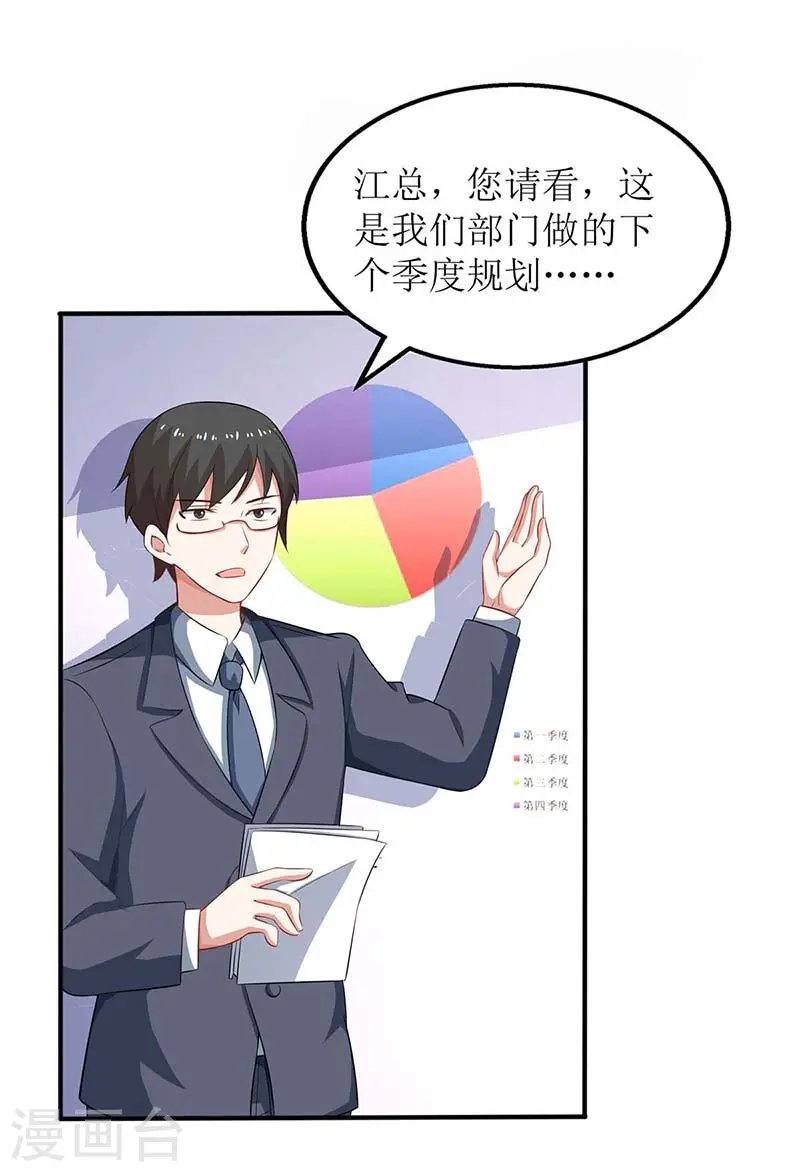 第99话 谜底揭开 第24页