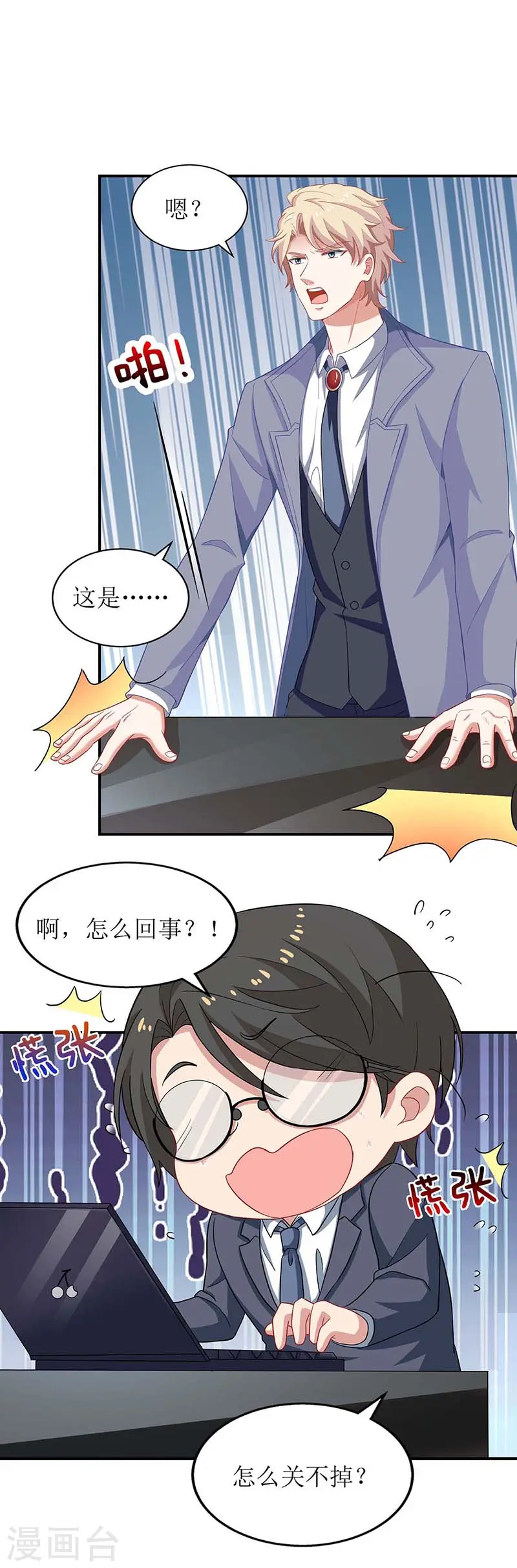 第99话 谜底揭开 第26页