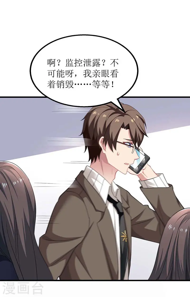 第99话 谜底揭开 第35页