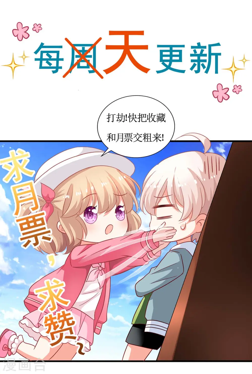 第98话 拯救监控 第34页