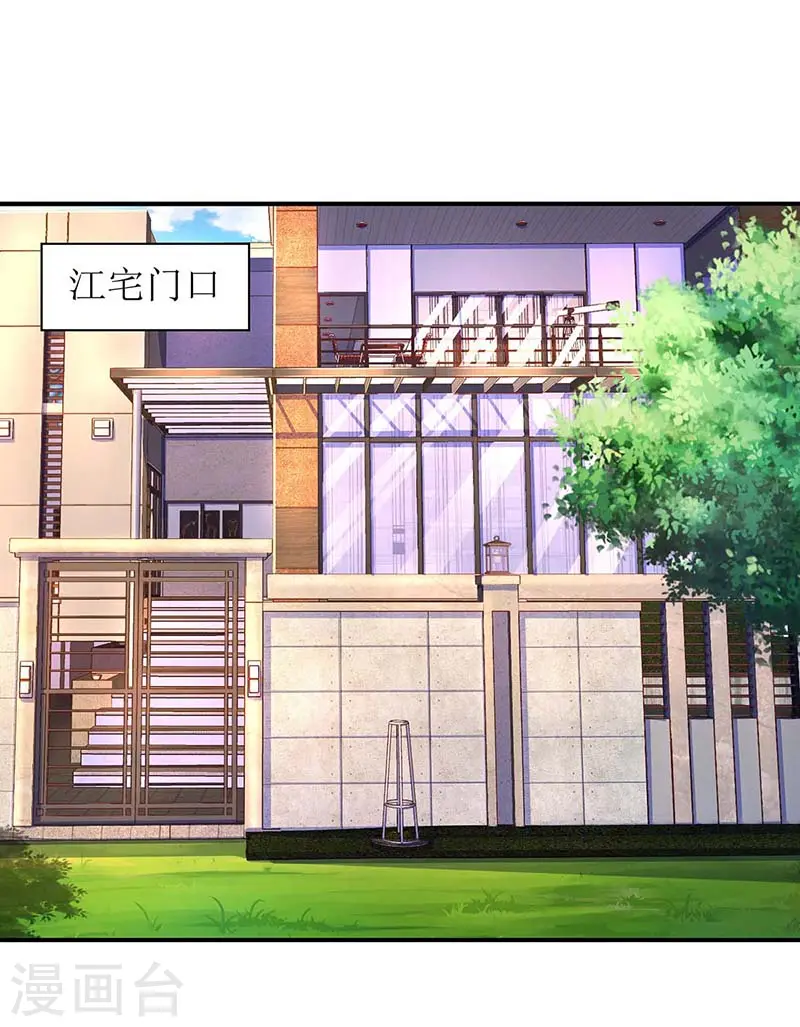 第97话 不舍 第23页