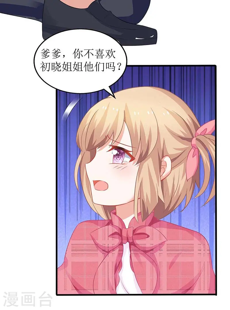 第97话 不舍 第26页