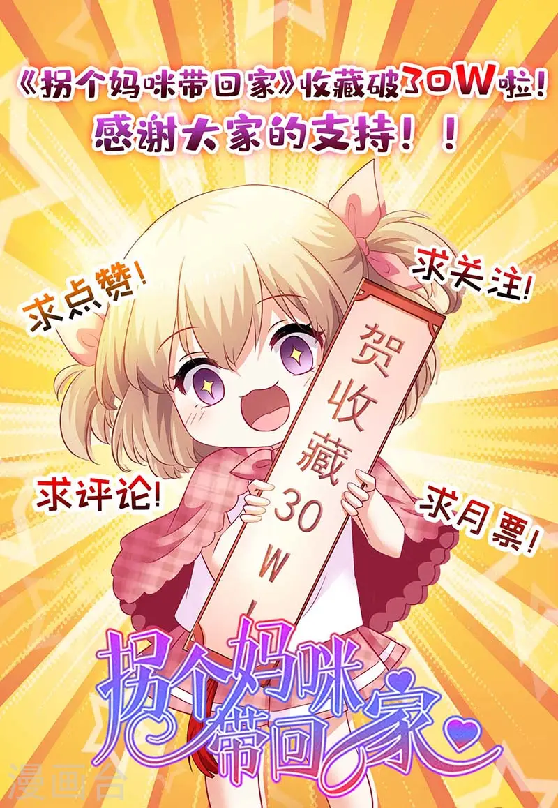 第91话 说话算话 第35页