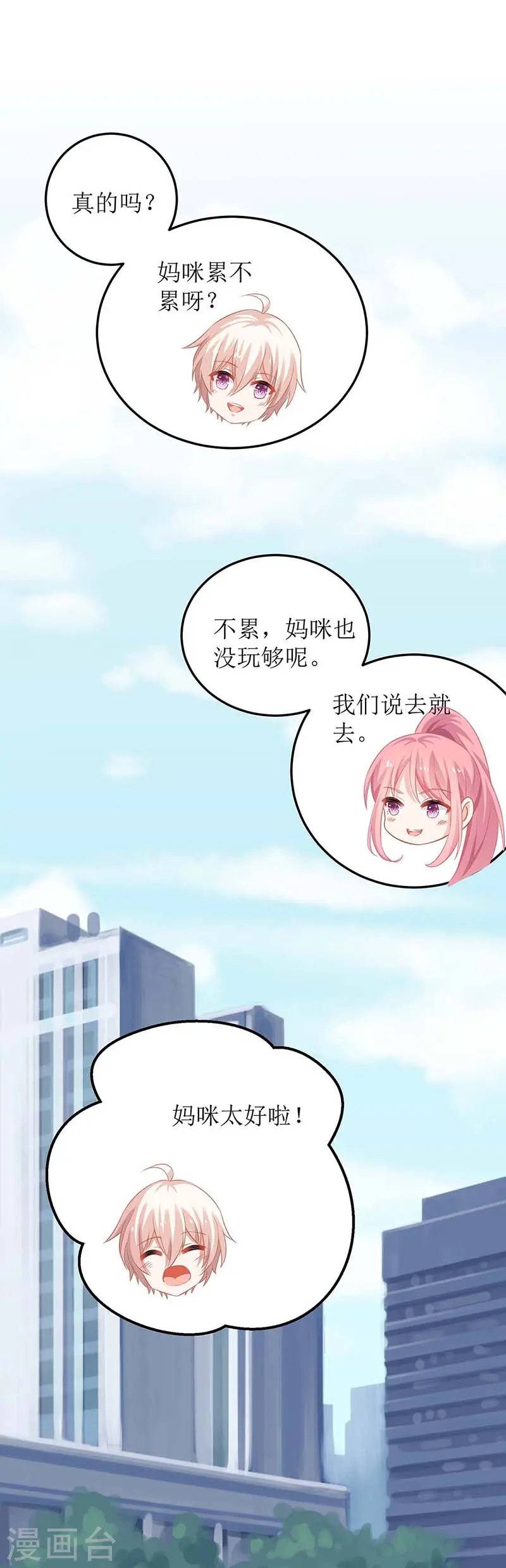 第88话 绑架 第14页