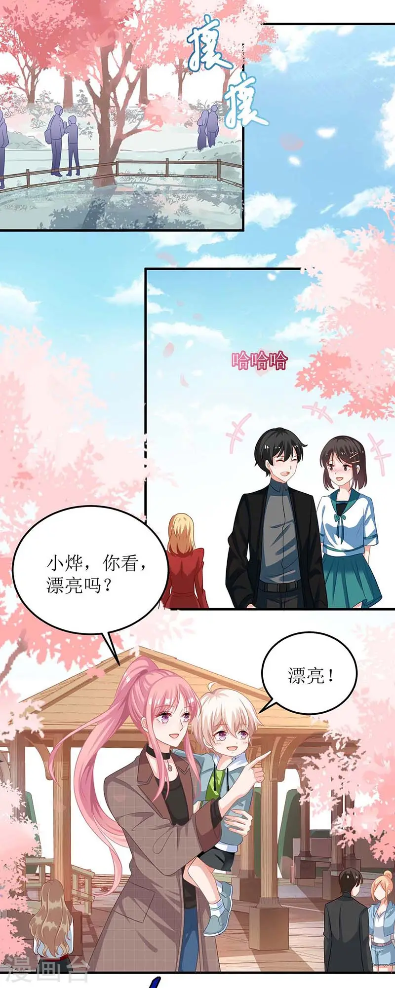 第88话 绑架 第19页