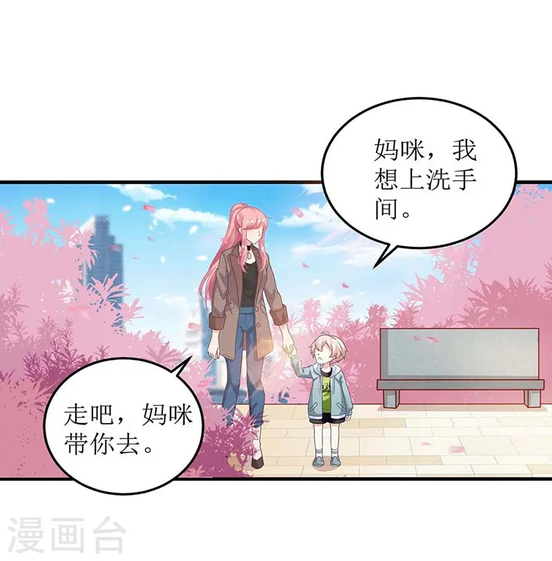 第88话 绑架 第21页