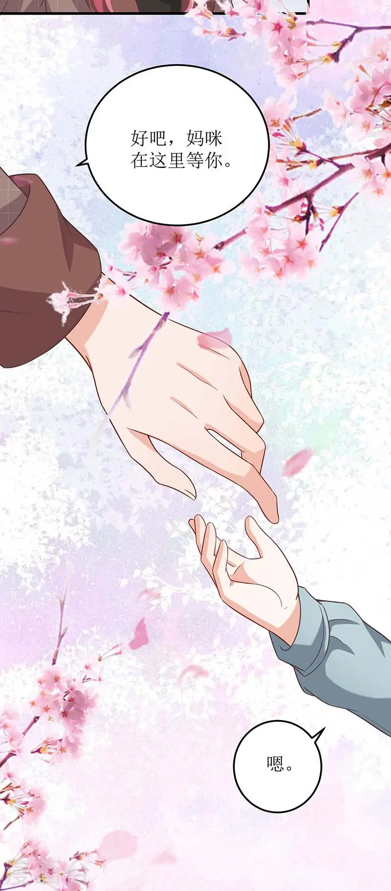 第88话 绑架 第23页
