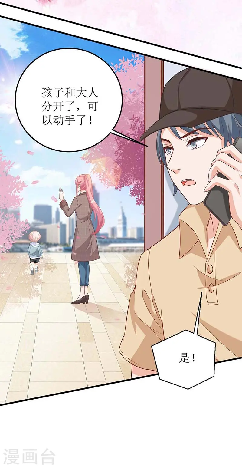 第88话 绑架 第24页