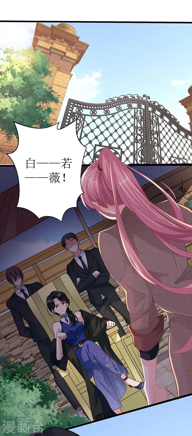 第89话 离开这里 第18页