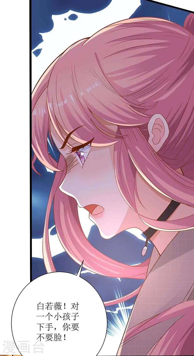 第89话 离开这里 第20页