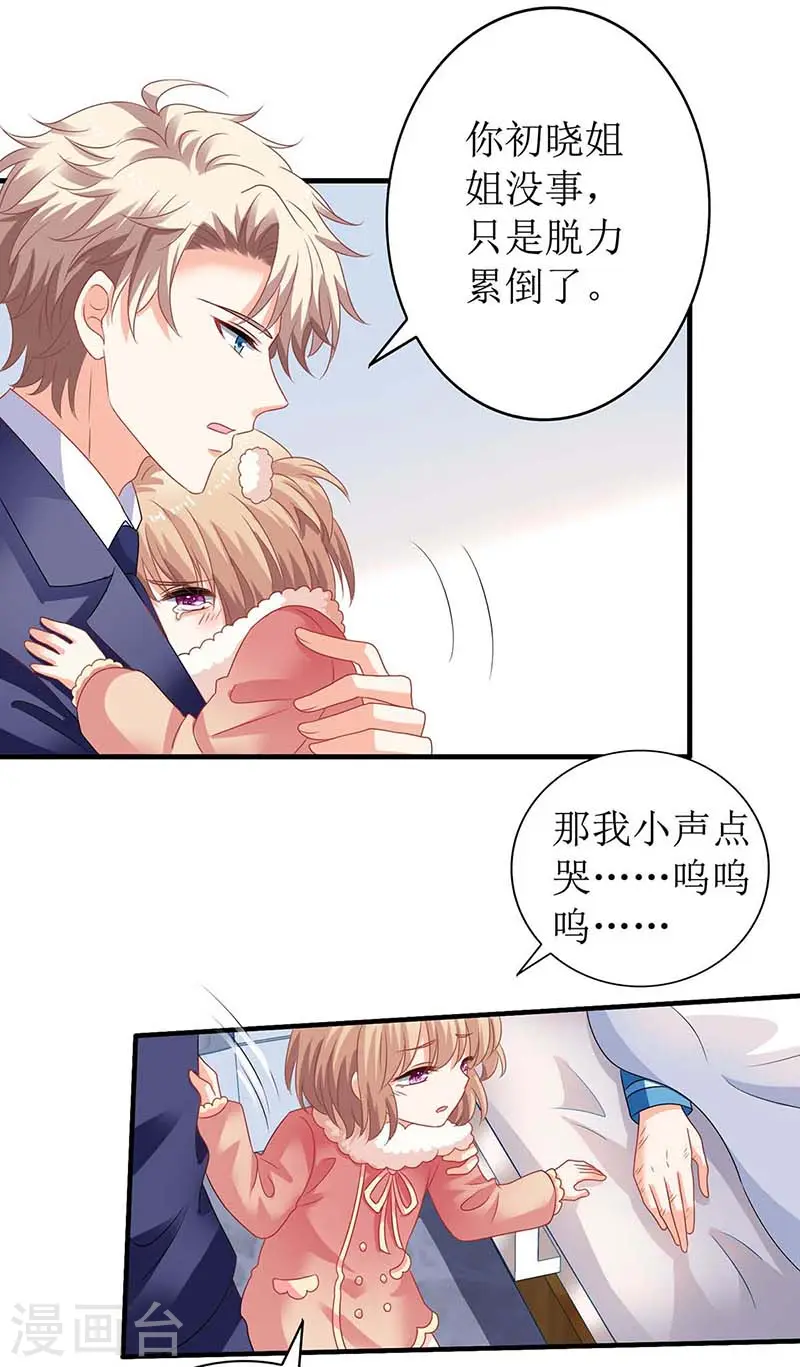 第86话 入院 第11页