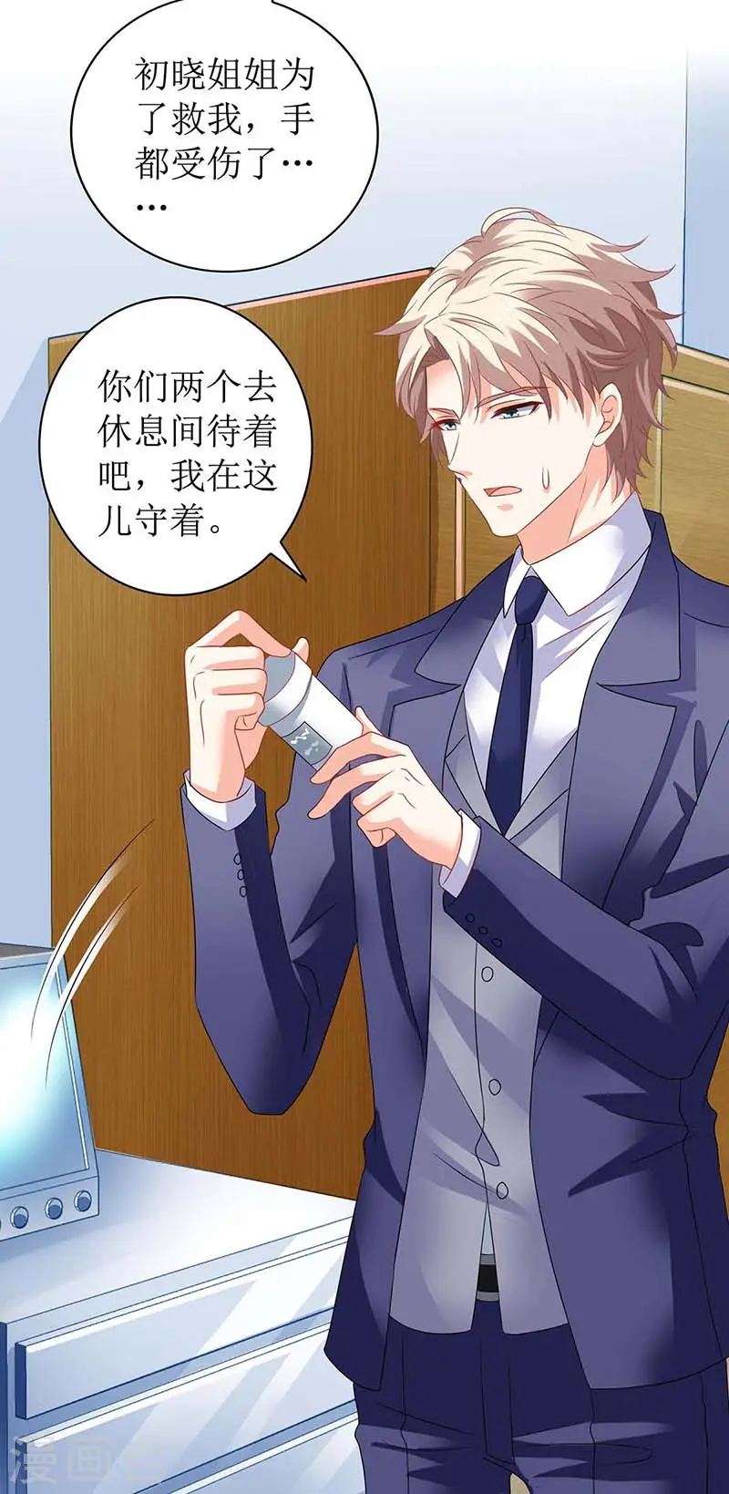 第86话 入院 第12页