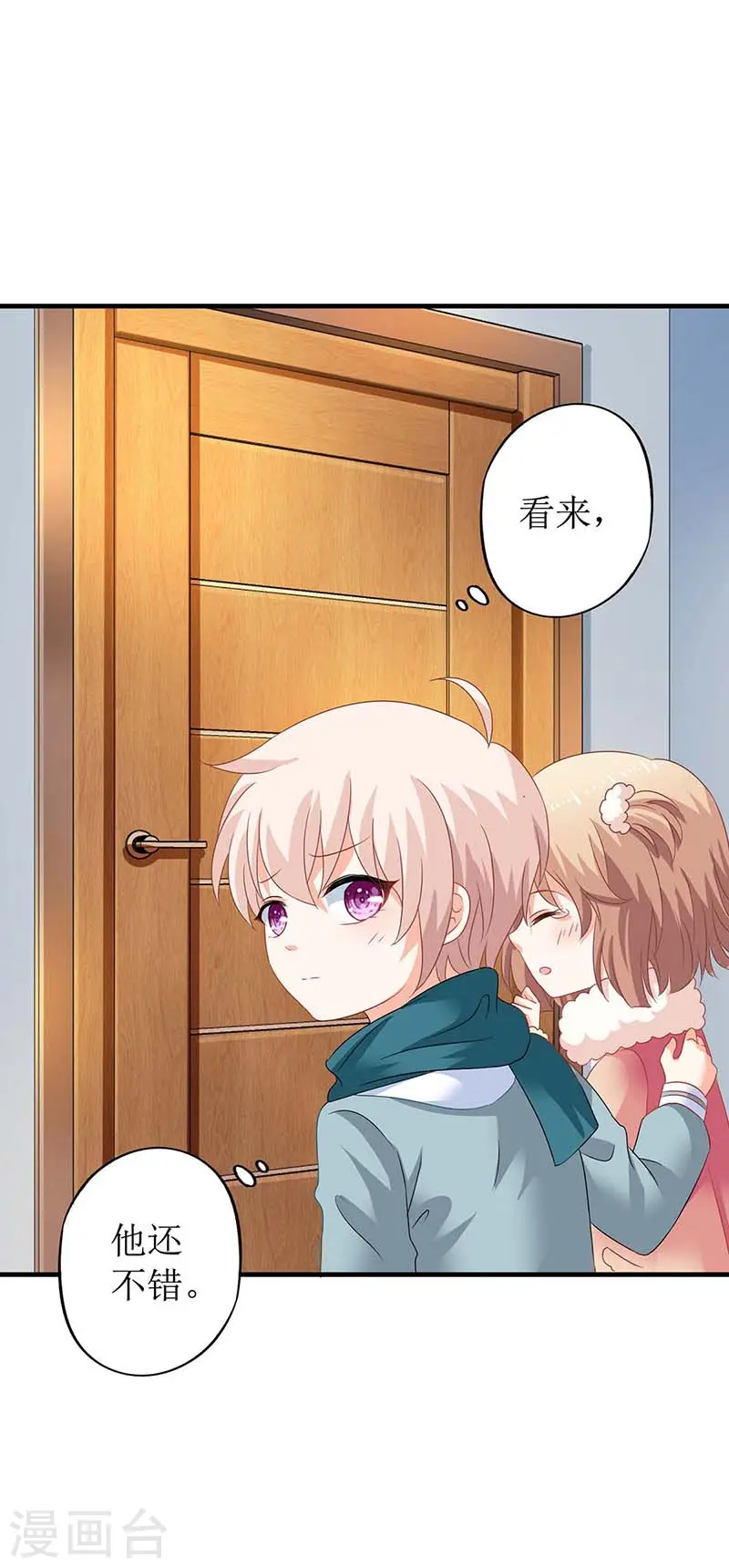 第86话 入院 第18页