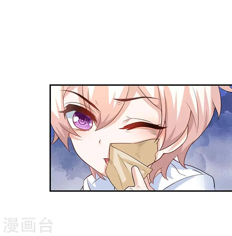 第92话 获救 第6页