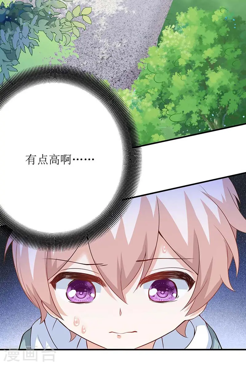 第92话 获救 第11页