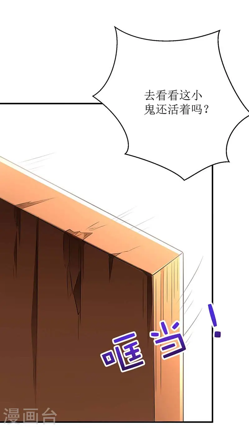 第92话 获救 第12页