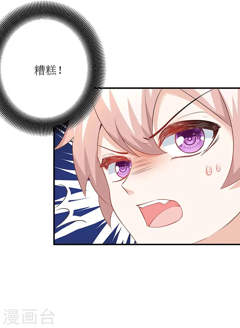 第92话 获救 第13页