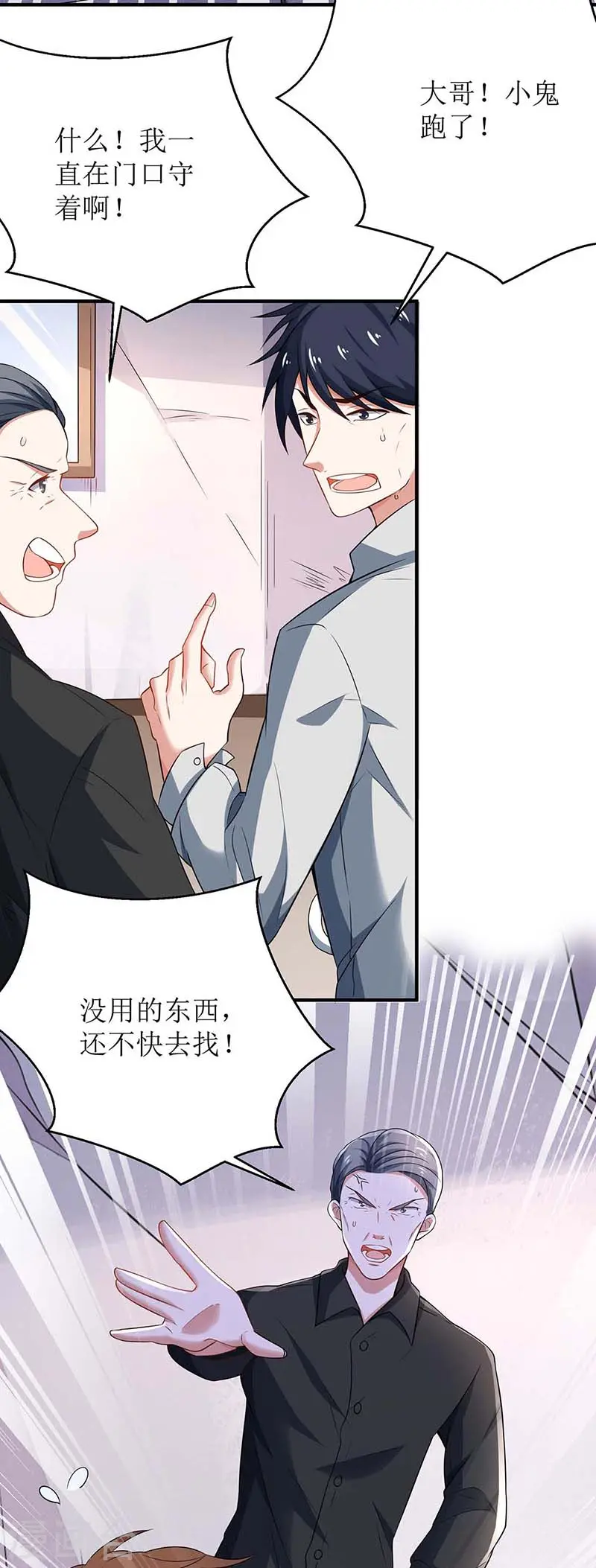 第92话 获救 第15页