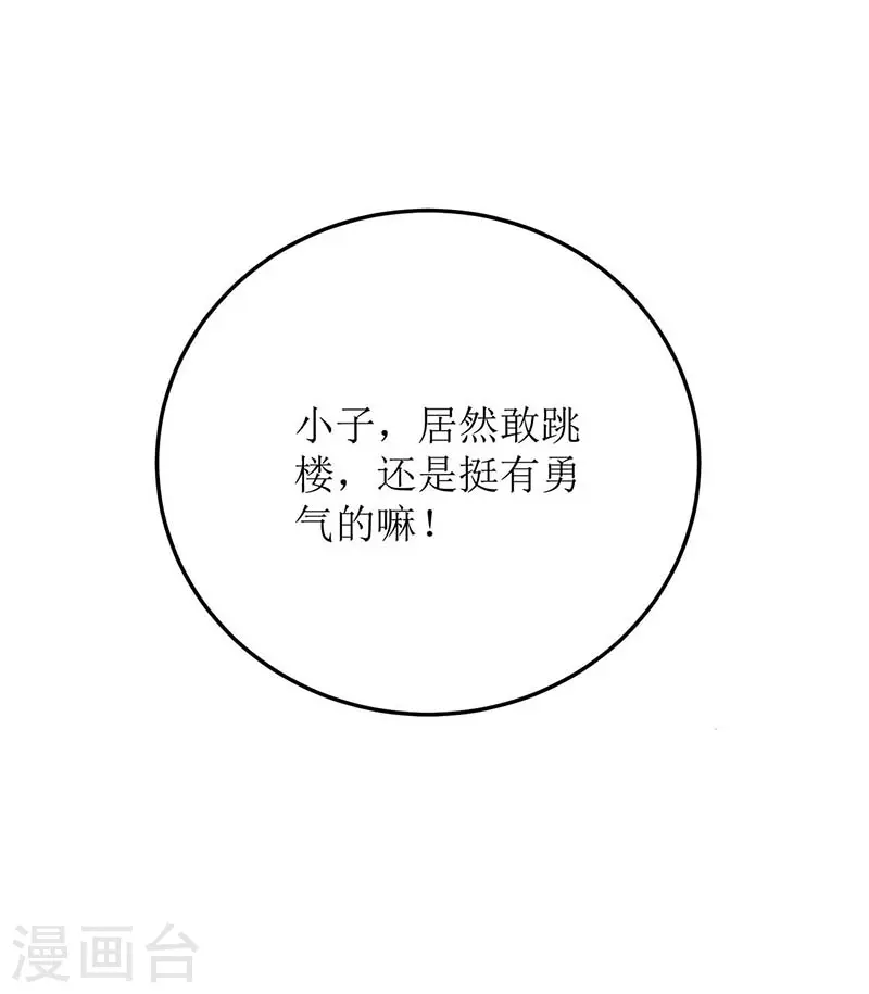 第92话 获救 第24页