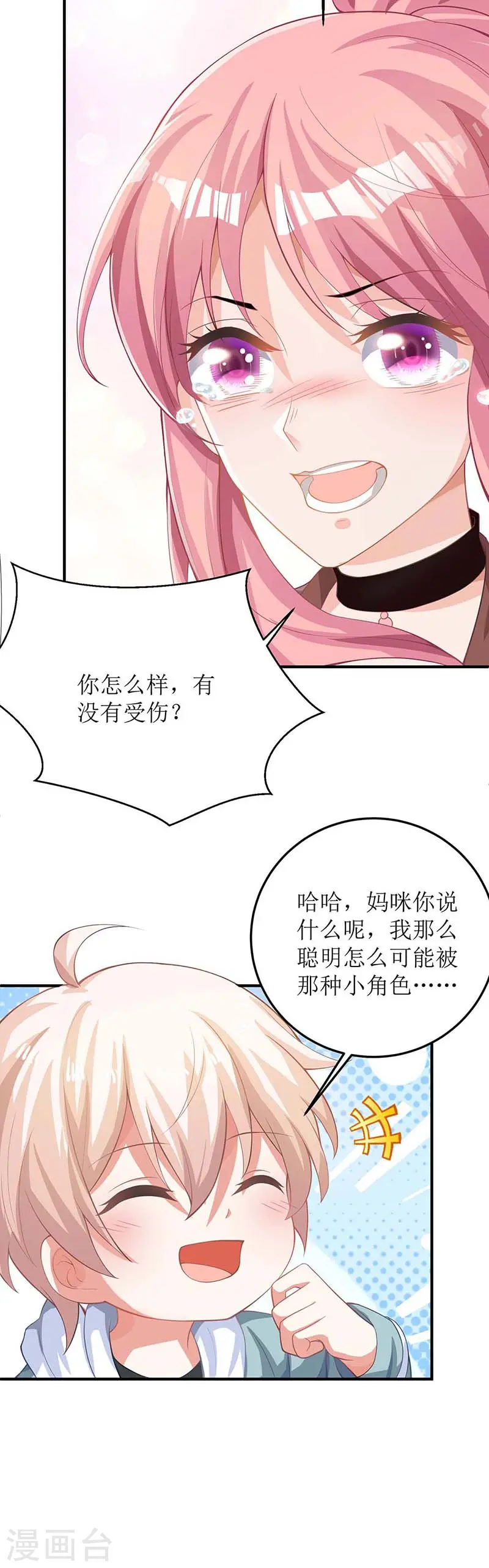 第92话 获救 第36页