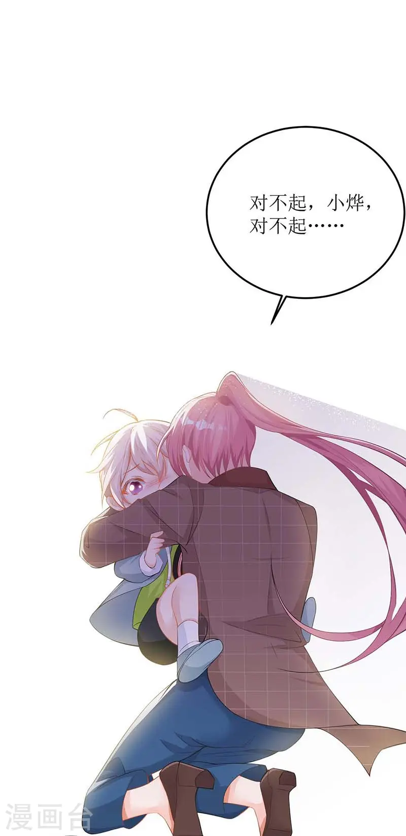 第92话 获救 第37页