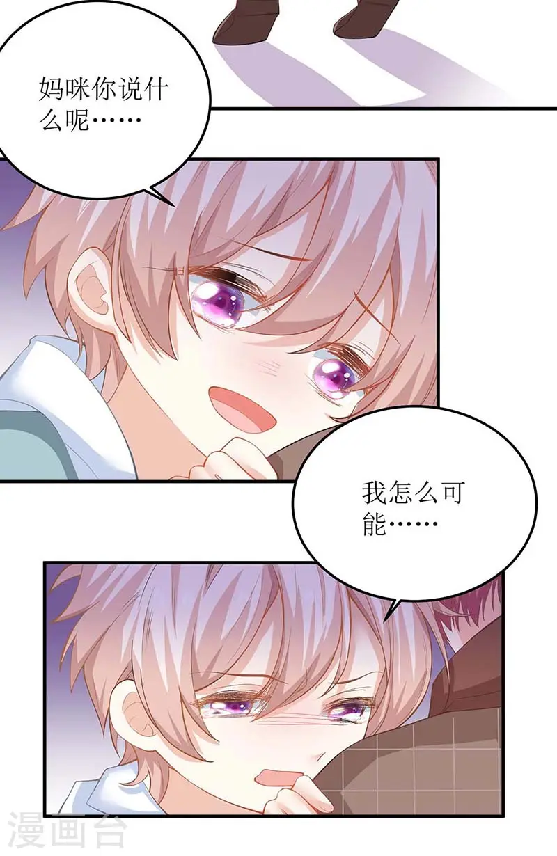 第92话 获救 第38页