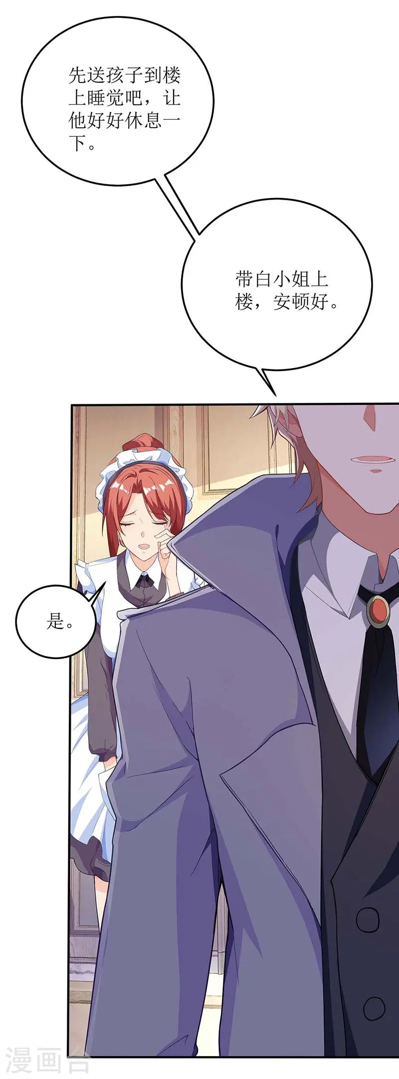 第92话 获救 第43页