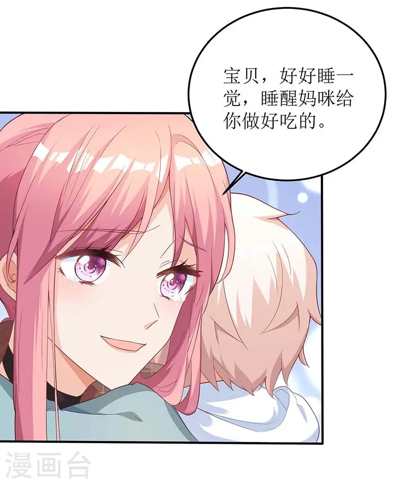 第92话 获救 第45页