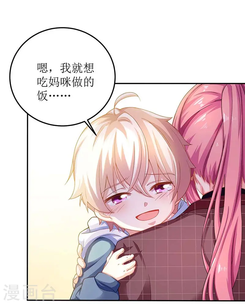 第92话 获救 第46页