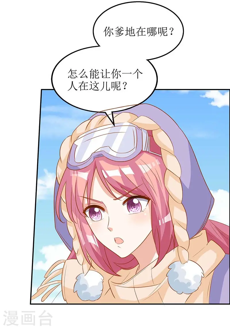 第84话 滑雪 第10页