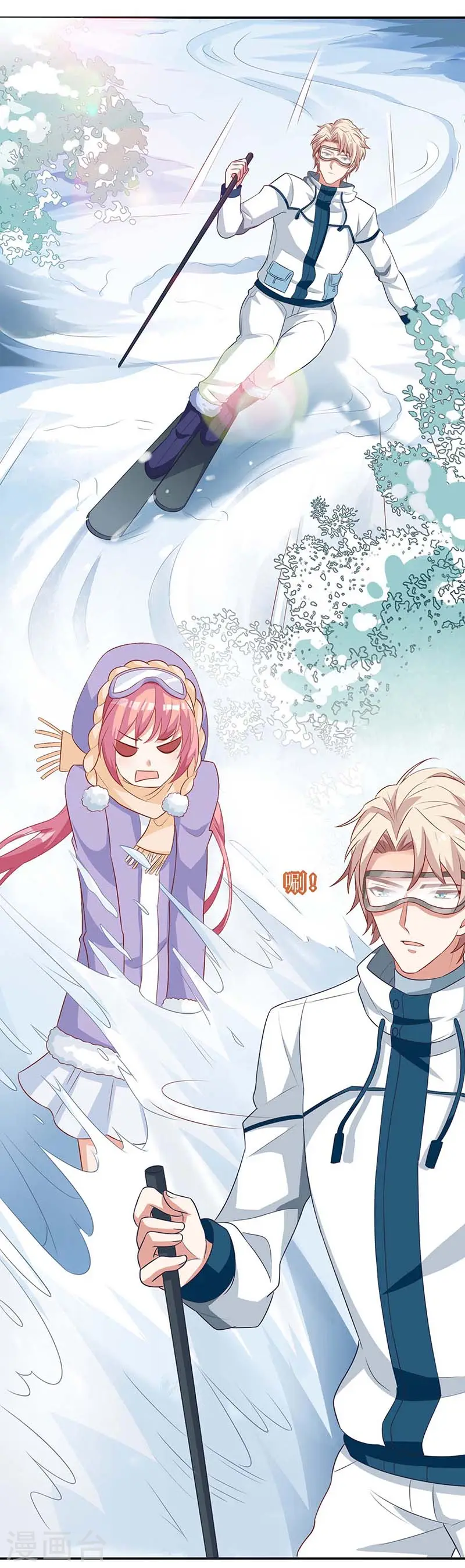 第84话 滑雪 第14页